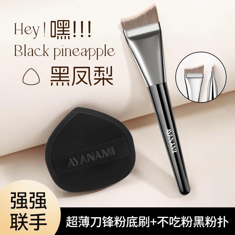 黑凤梨气垫粉扑粉底液用棉花糖超软不吃粉散粉饼海绵腮红弧形粉刷