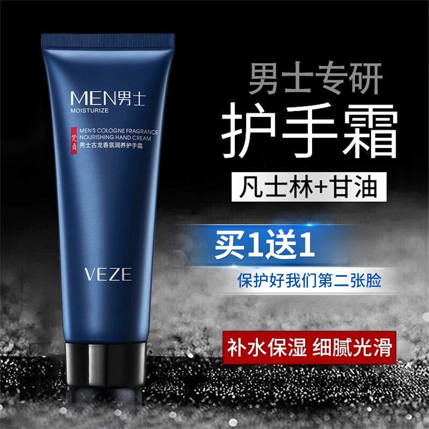 护手霜男士专用防干裂粗糙干燥便携式小支男生十大名牌热销榜礼盒