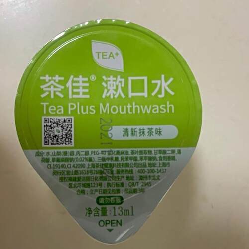 茶佳/Tea Plus漱口水一次性果冻杯装漱口水清新口气抹茶味1l/杯