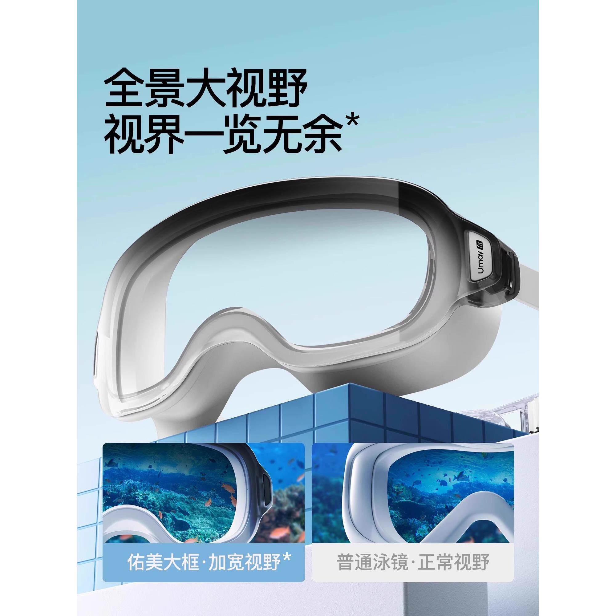 日本进口泳镜高清防雾防水近视带度数游泳眼款游泳镜大框成人套装