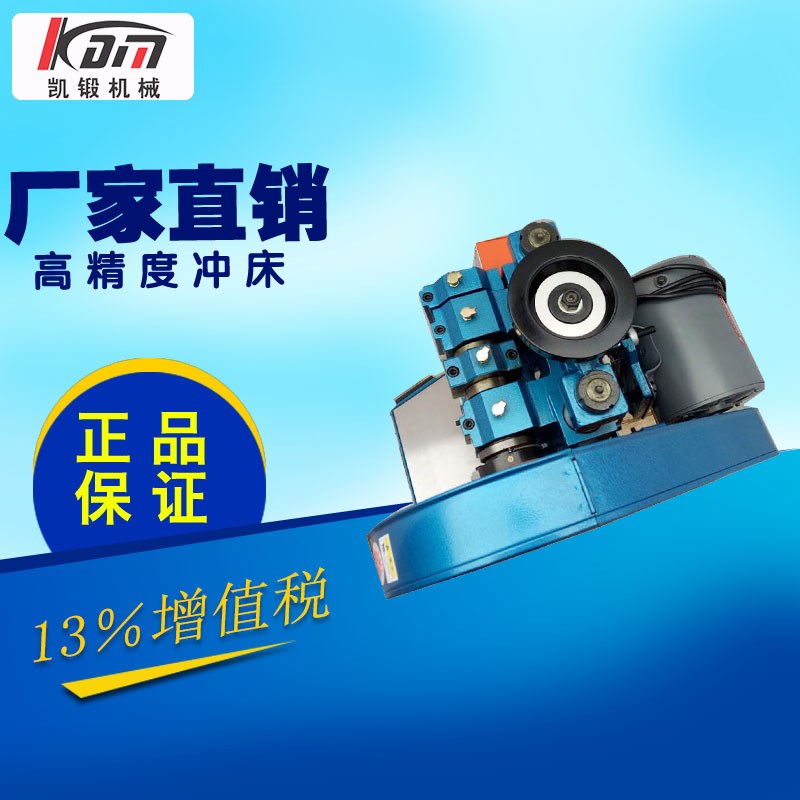 精密台式 小型冲床JB04-1吨桌面双柱压力机电动脚踏式打孔机 新品