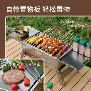 木炭烤 御质户外304摺叠烧烤炉家用不锈钢烤肉串炉露营野餐可携式