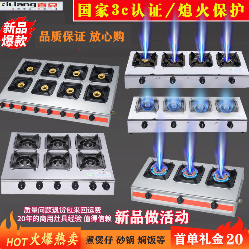 商用煲仔炉多头燃气灶3468头多眼多孔煤气灶液化气砂锅灶餐饮摆摊