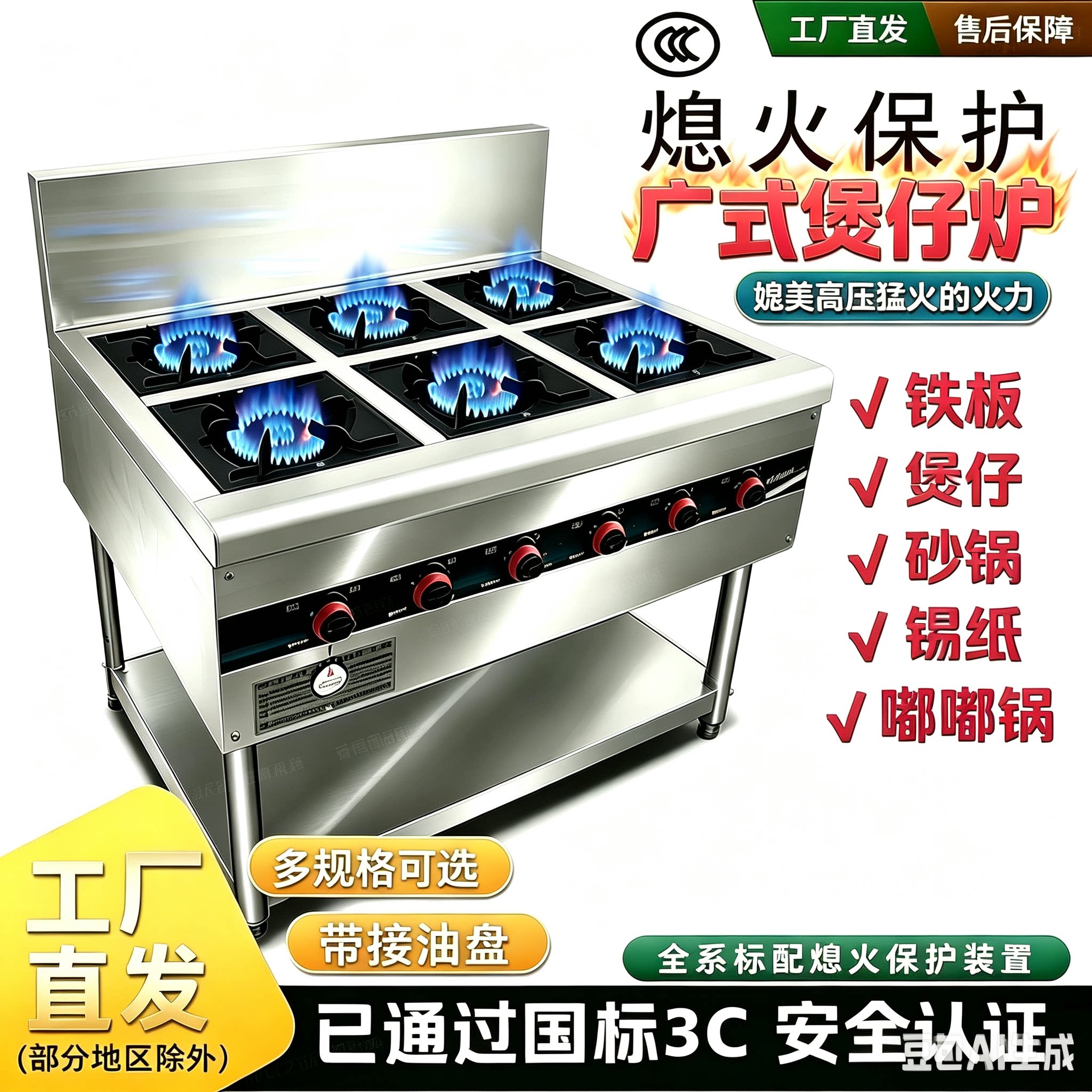 国标认证低压商用煲仔炉不锈钢34六眼天燃气煤气灶熄火保护猛火炉