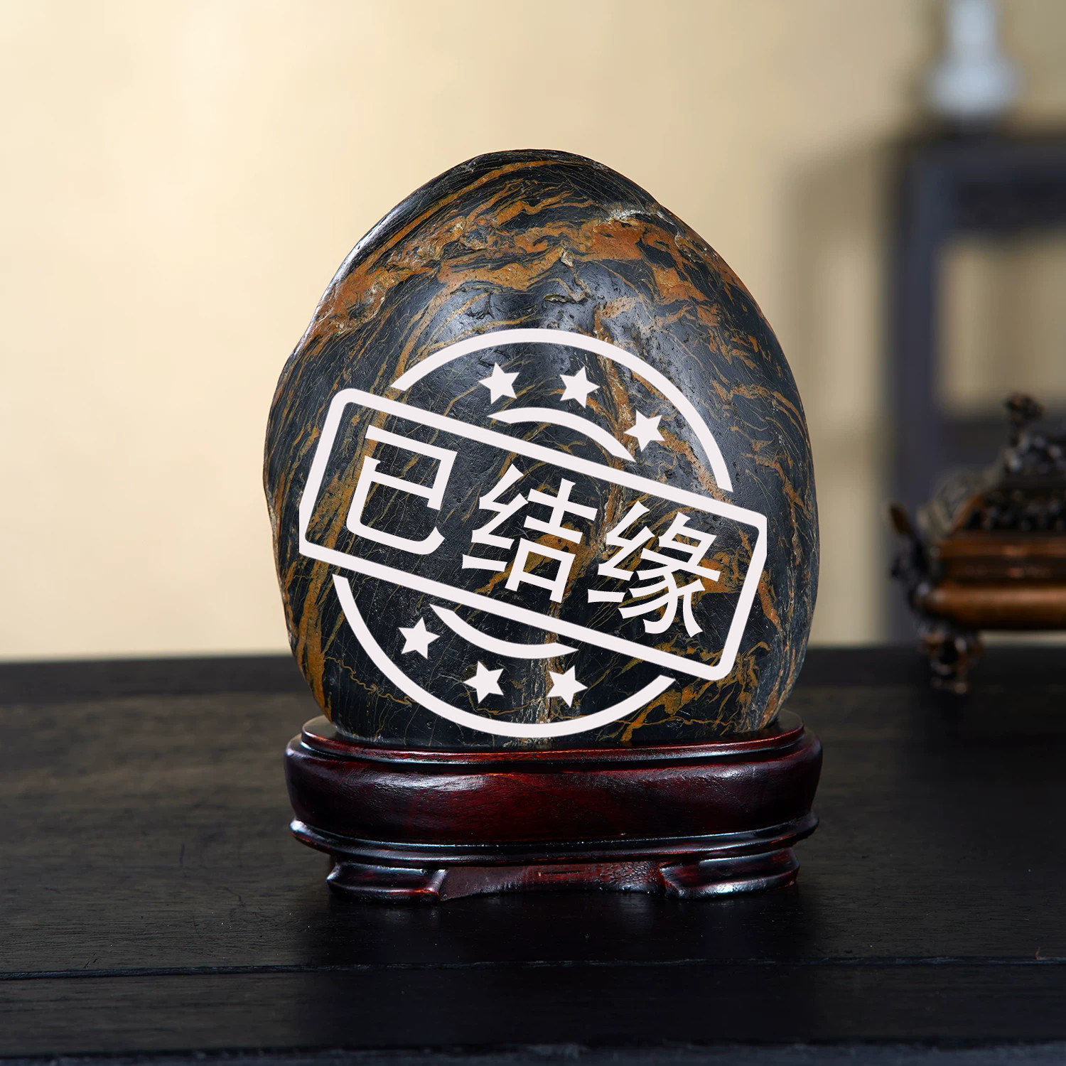 顶爷奇石原石靠山石装饰收藏摆件