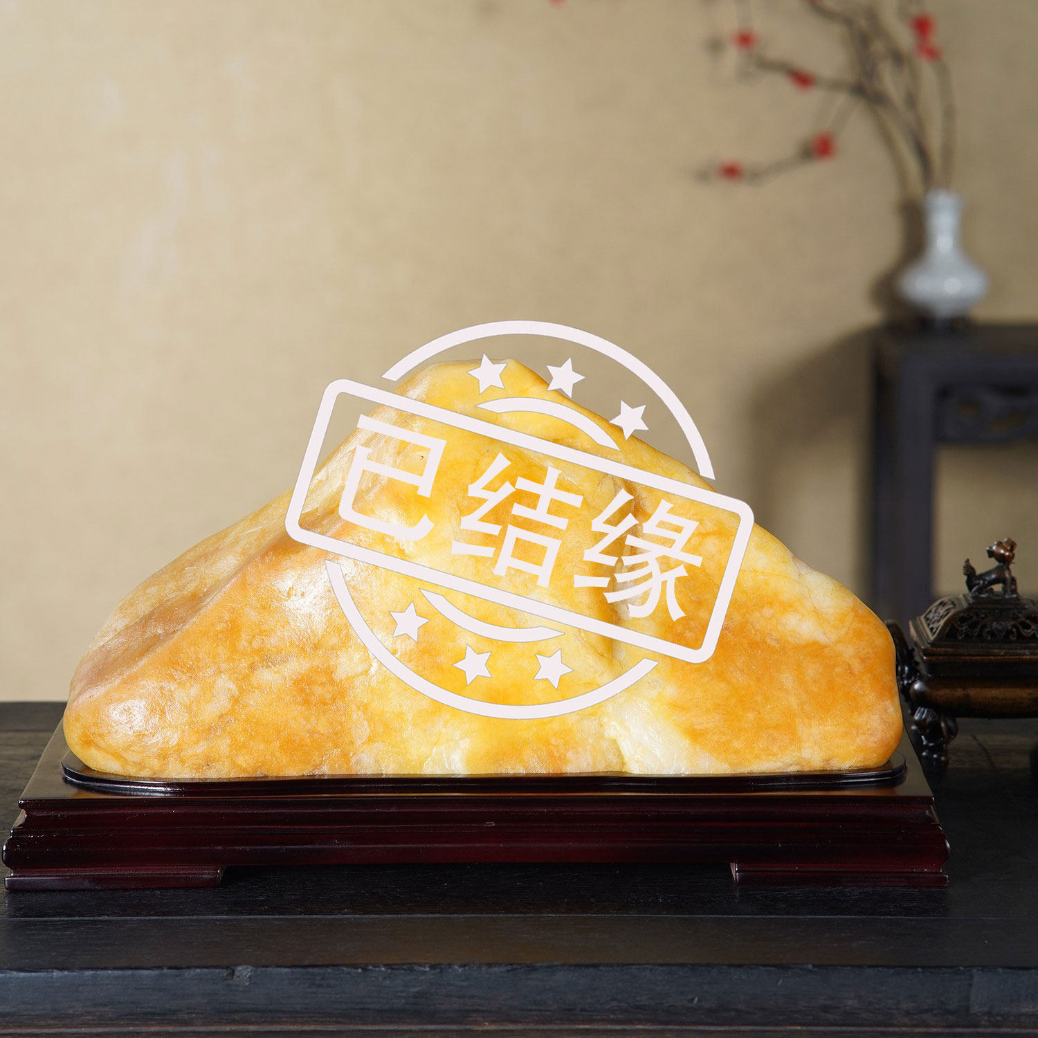 顶爷天然原石奇石【瑞岳流金】黄蜡石收藏装饰摆件日照金山靠山石