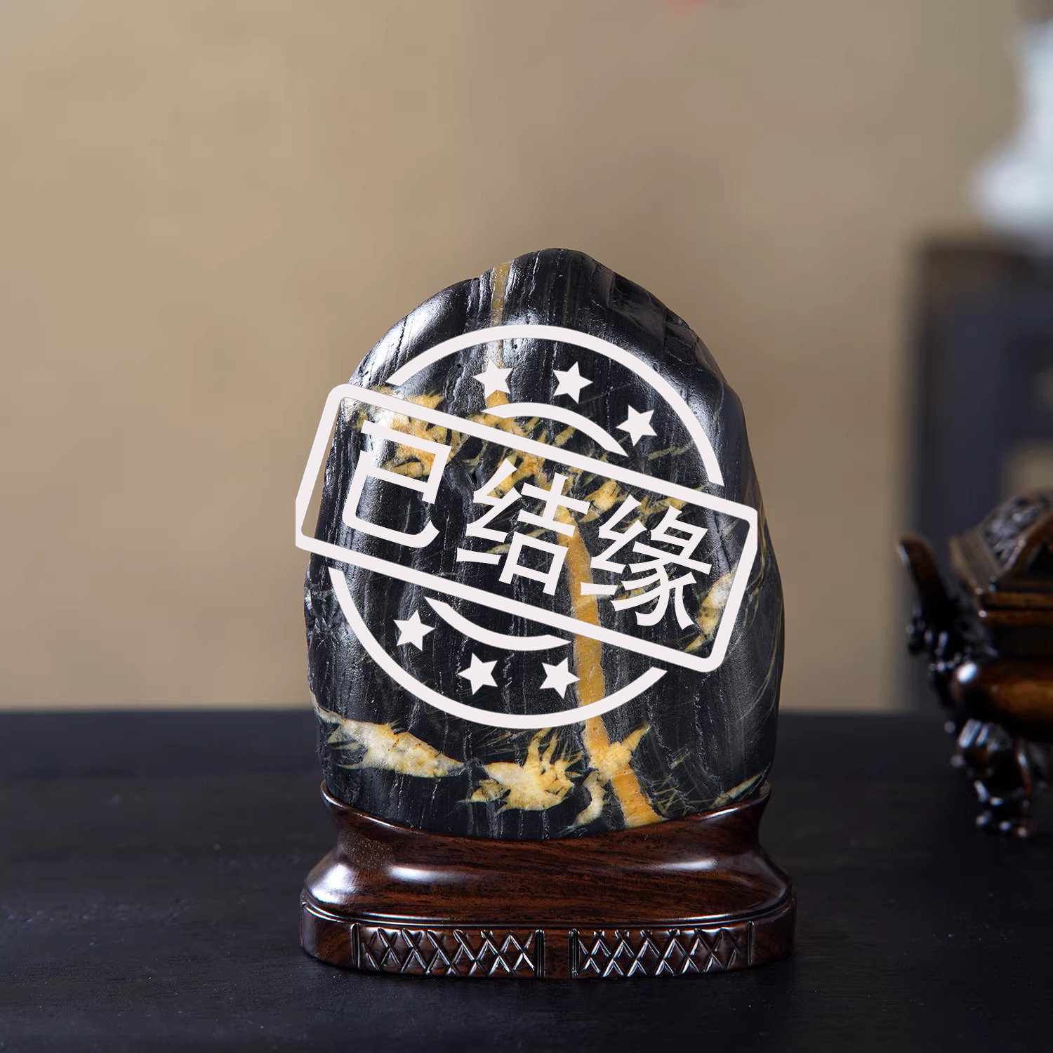 顶爷奇石原石靠山石装饰收藏摆件