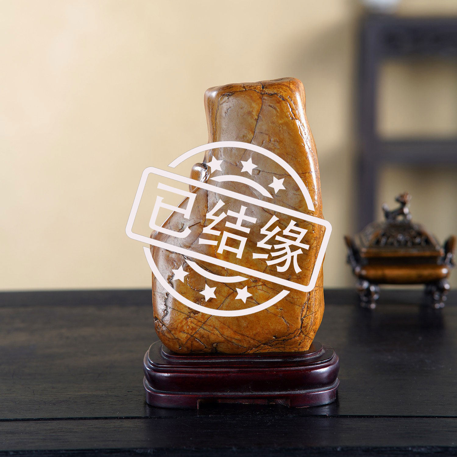 顶爷奇石原石靠山石装饰收藏摆件