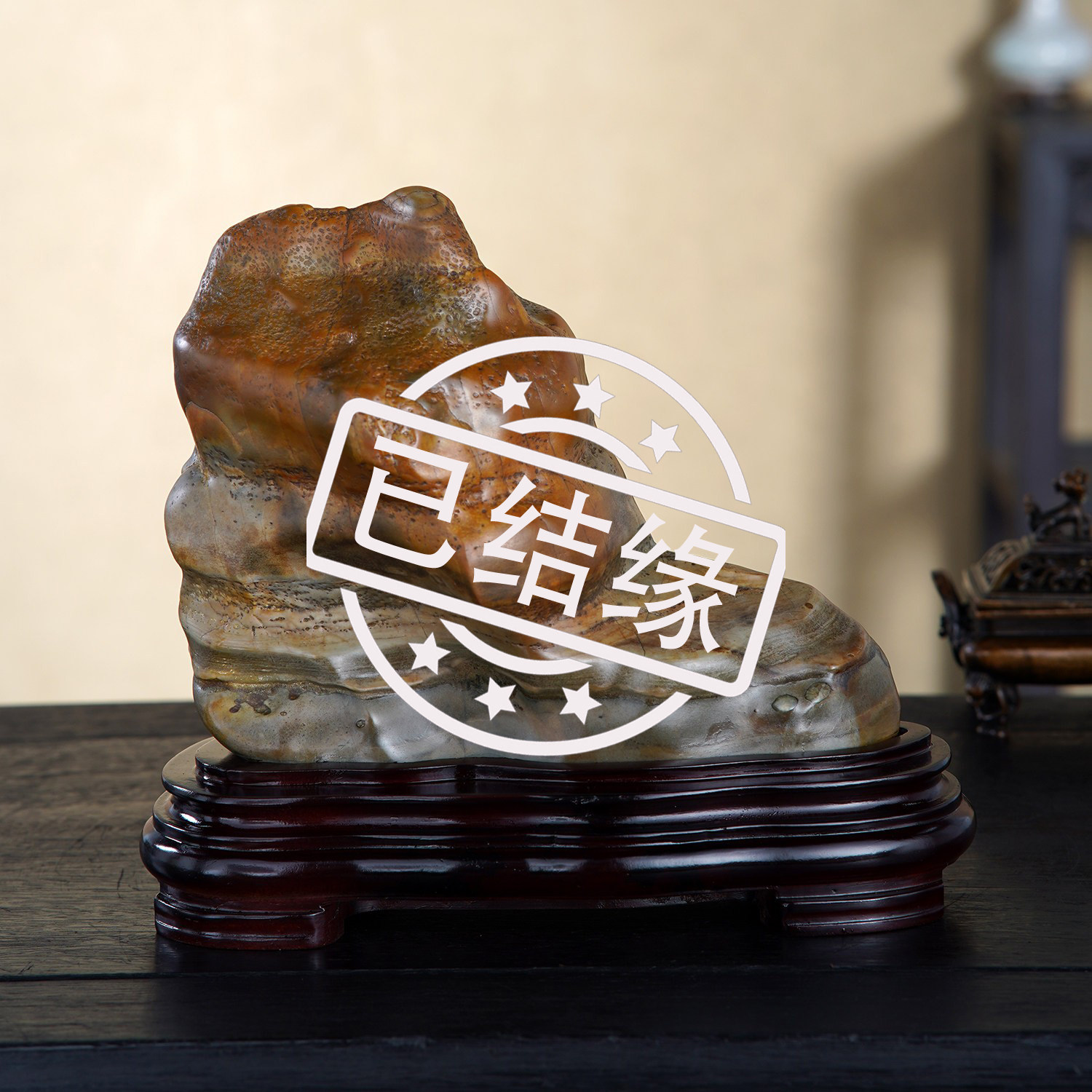 顶爷天然原石奇石【稳步金足】大化石收藏把玩摆件招财镇宅靠山石