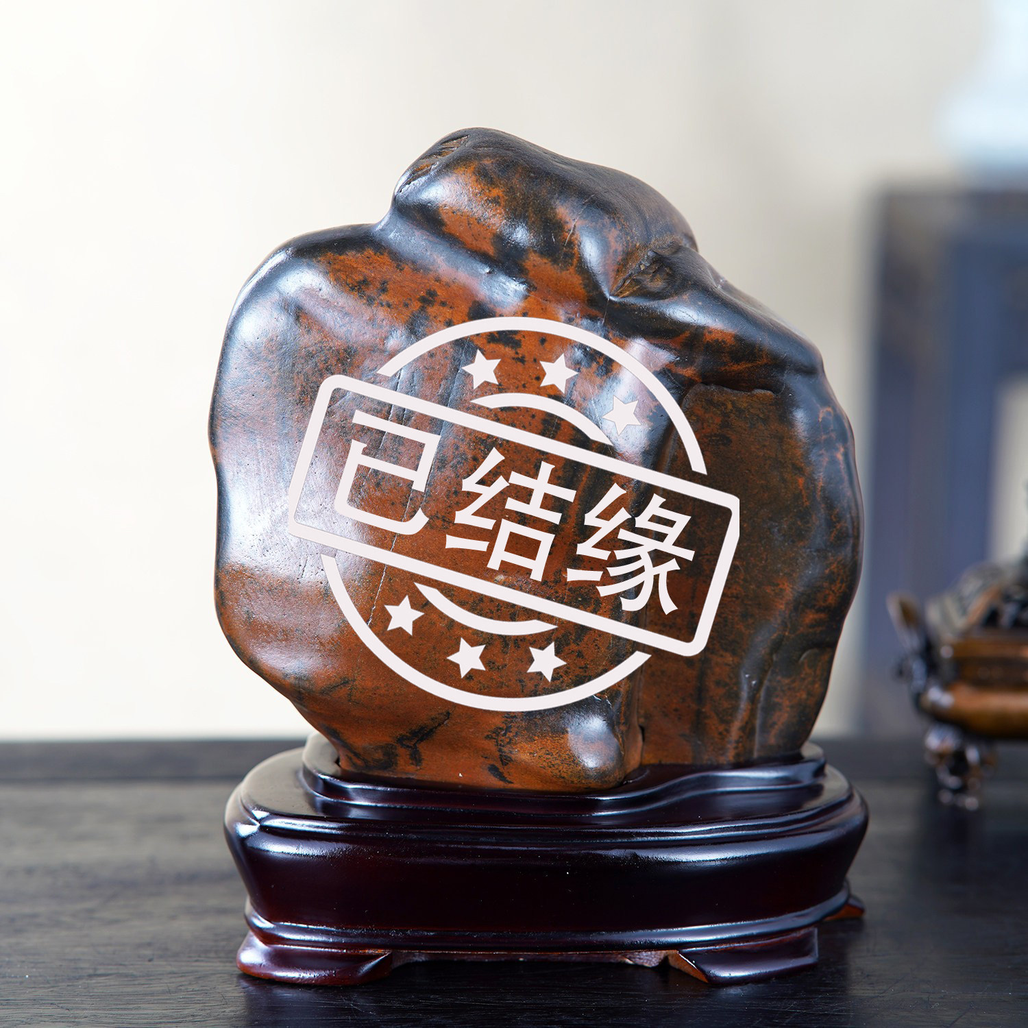 顶爷天然原石奇石 【古罐生息】彩陶石招财收藏摆件 镇宅靠山石