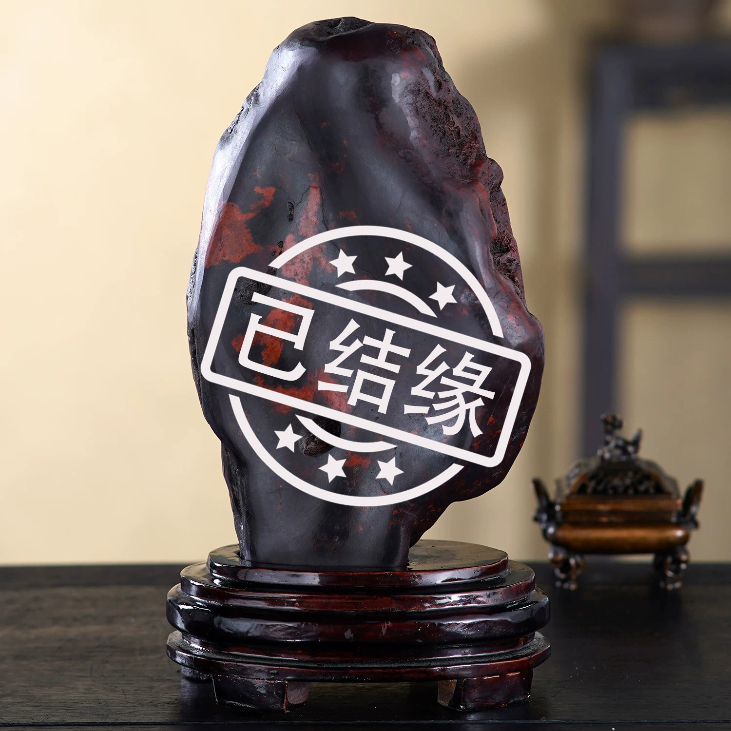 顶爷奇石原石靠山石装饰收藏摆件