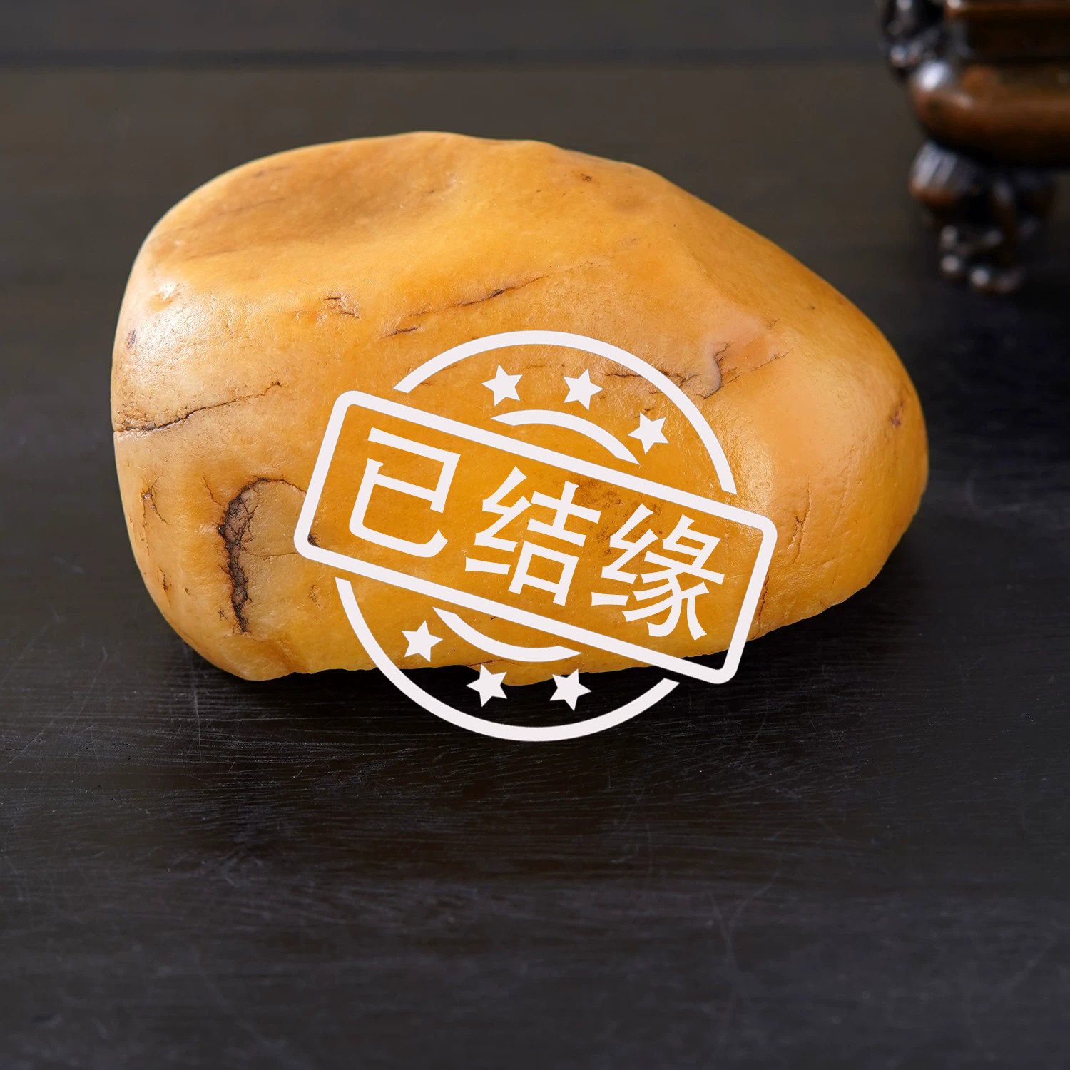 顶爷奇石原石靠山石装饰收藏摆件
