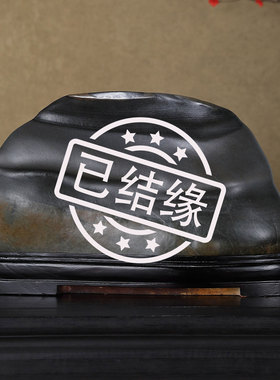 顶爷奇石原石靠山石装饰收藏摆件