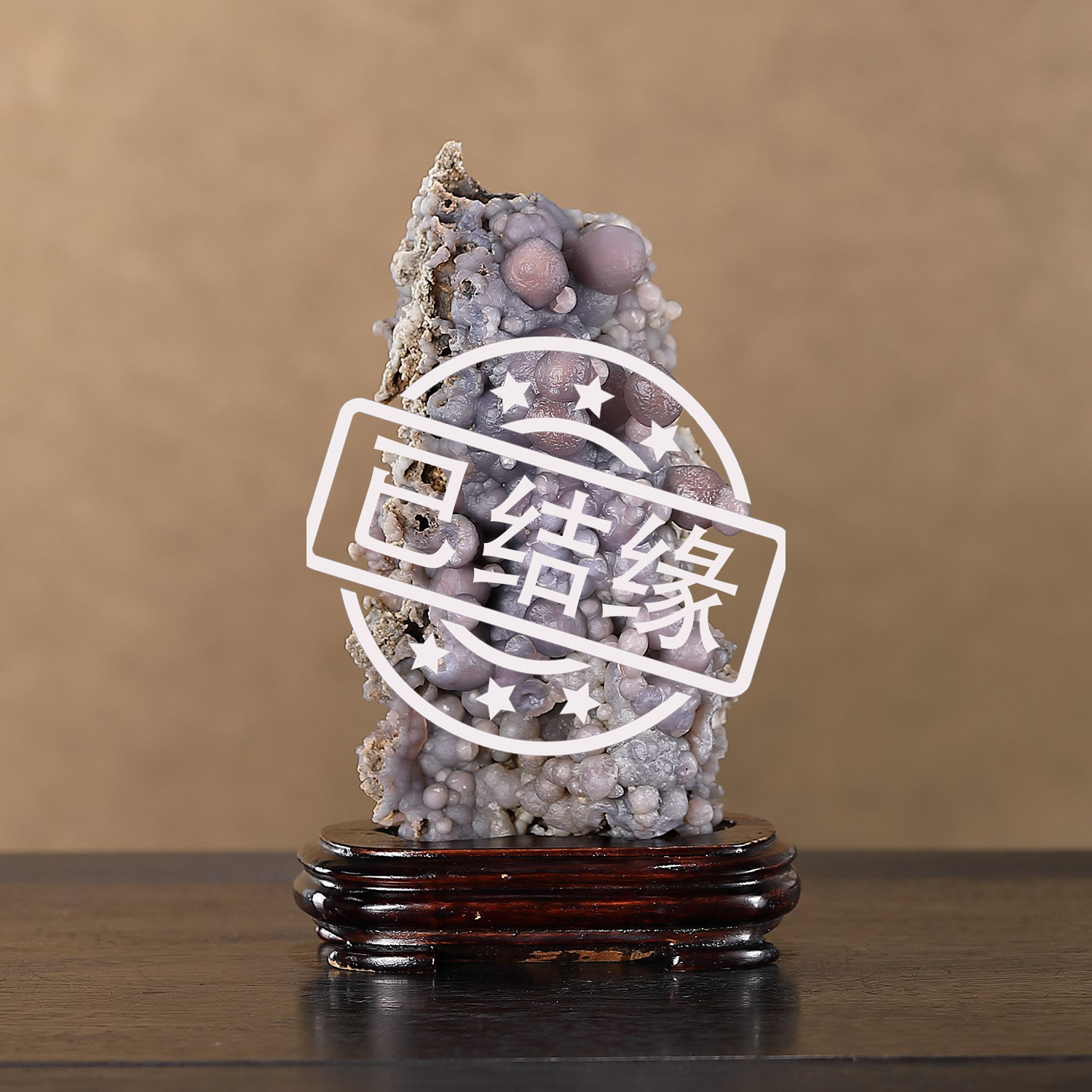 顶爷天然原石奇石【紫气东来葡萄玛瑙】观赏收藏镇宅靠山把玩摆件