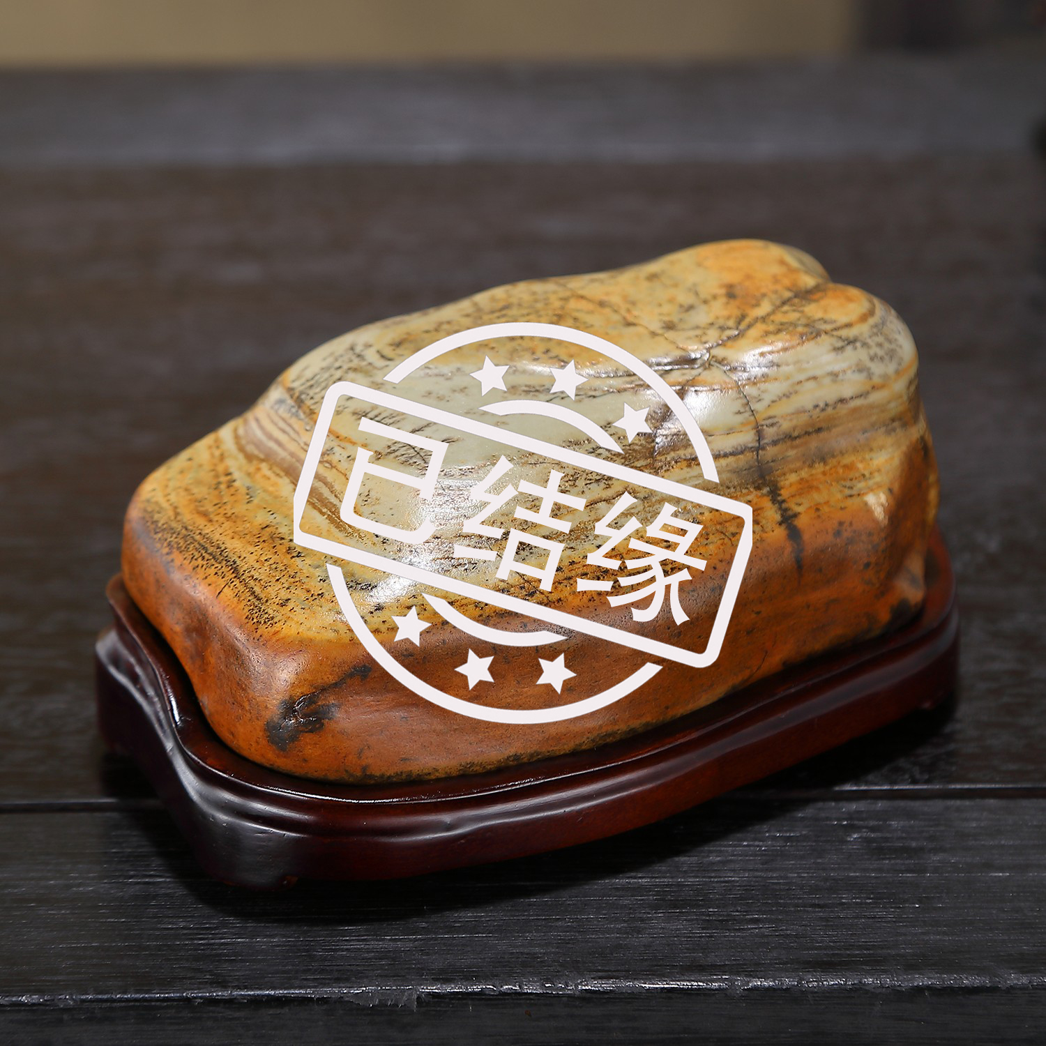 顶爷奇石原石靠山石把玩收藏摆件