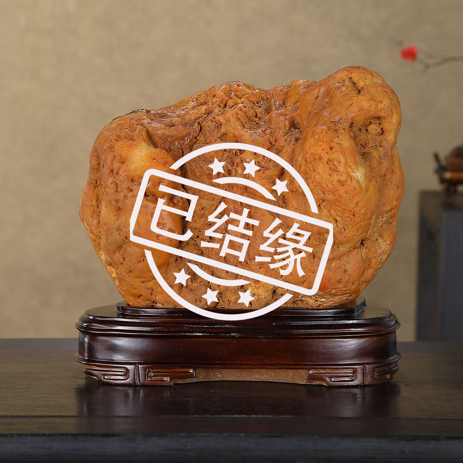 顶爷天然原石奇石【岁月凝金黄蜡石】收藏装饰摆件镇宅招财靠山石