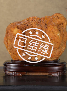 顶爷奇石原石靠山石装饰收藏摆件