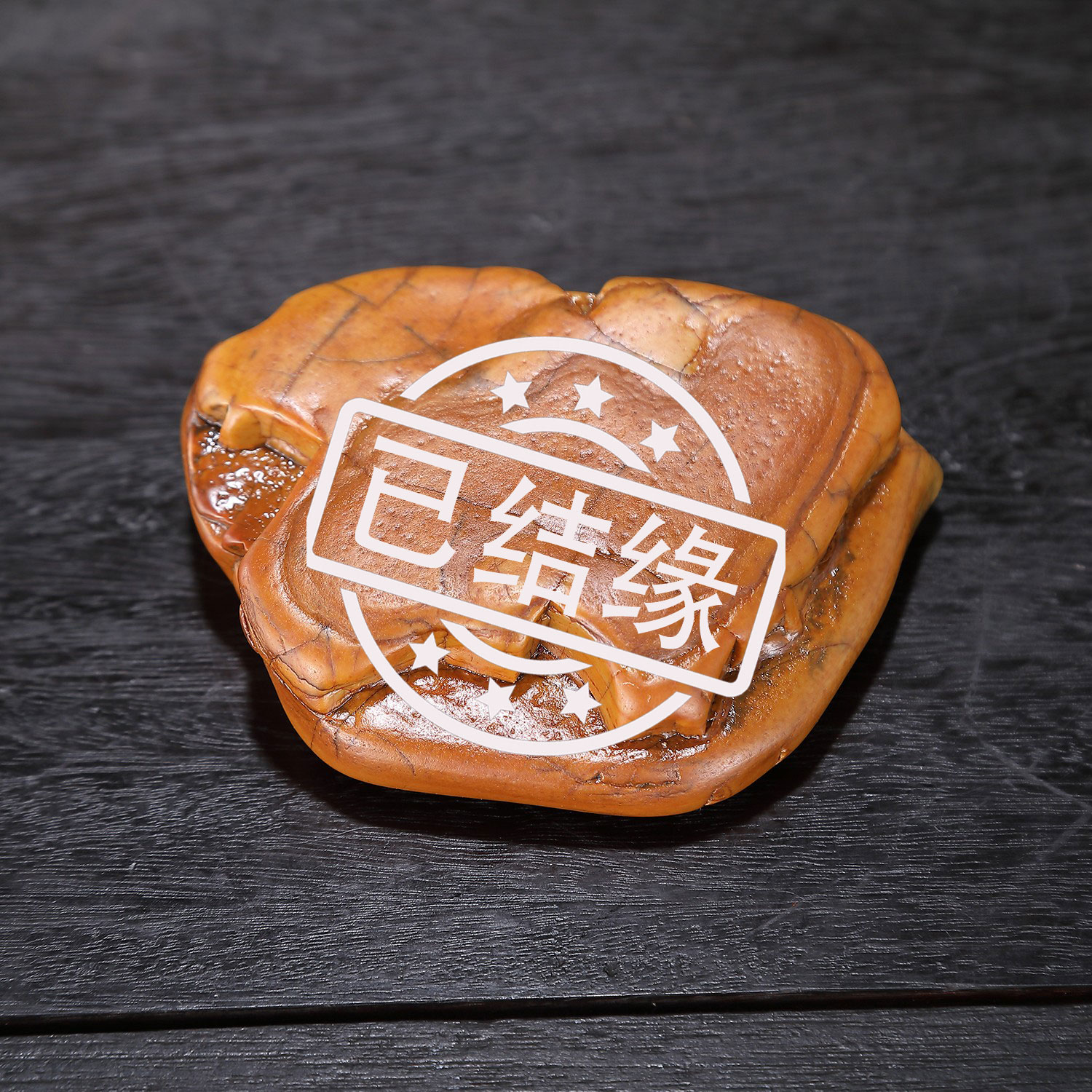 顶爷天然原石奇石【金玉厚德大湾石】收藏摆件招财镇宅把玩靠山石