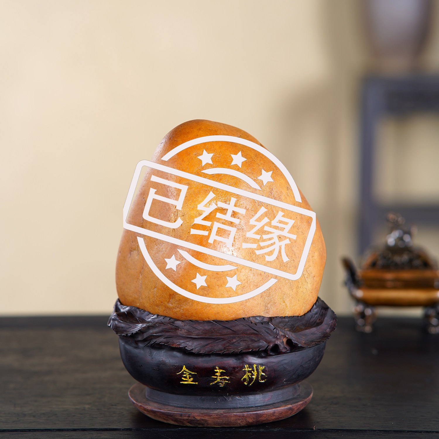 顶爷奇石原石靠山石装饰收藏摆件