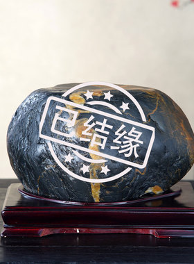 顶爷奇石原石靠山石装饰收藏摆件