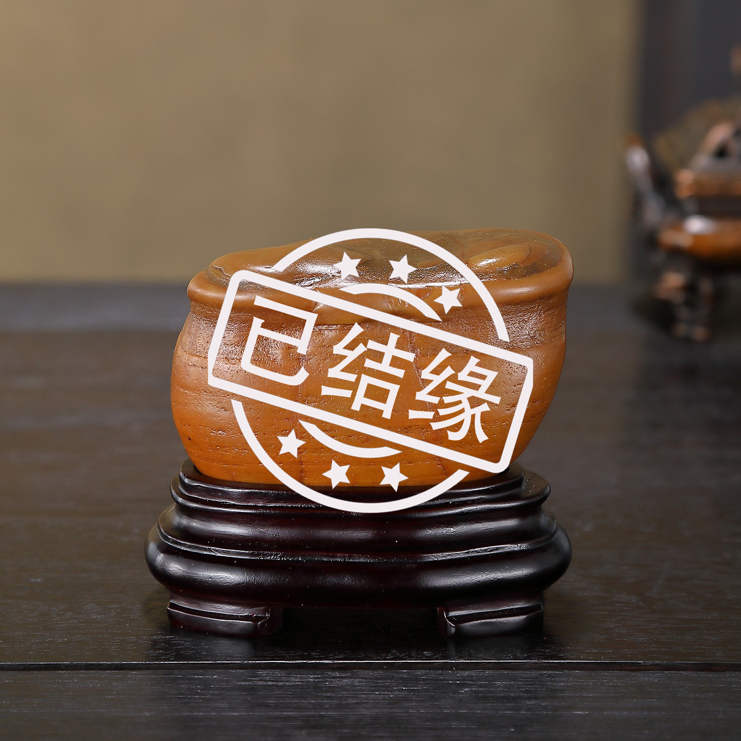 顶爷奇石原石靠山石装饰收藏摆件