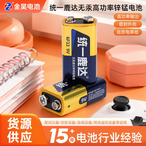 统一鹿达9V电池电工检测安防设备