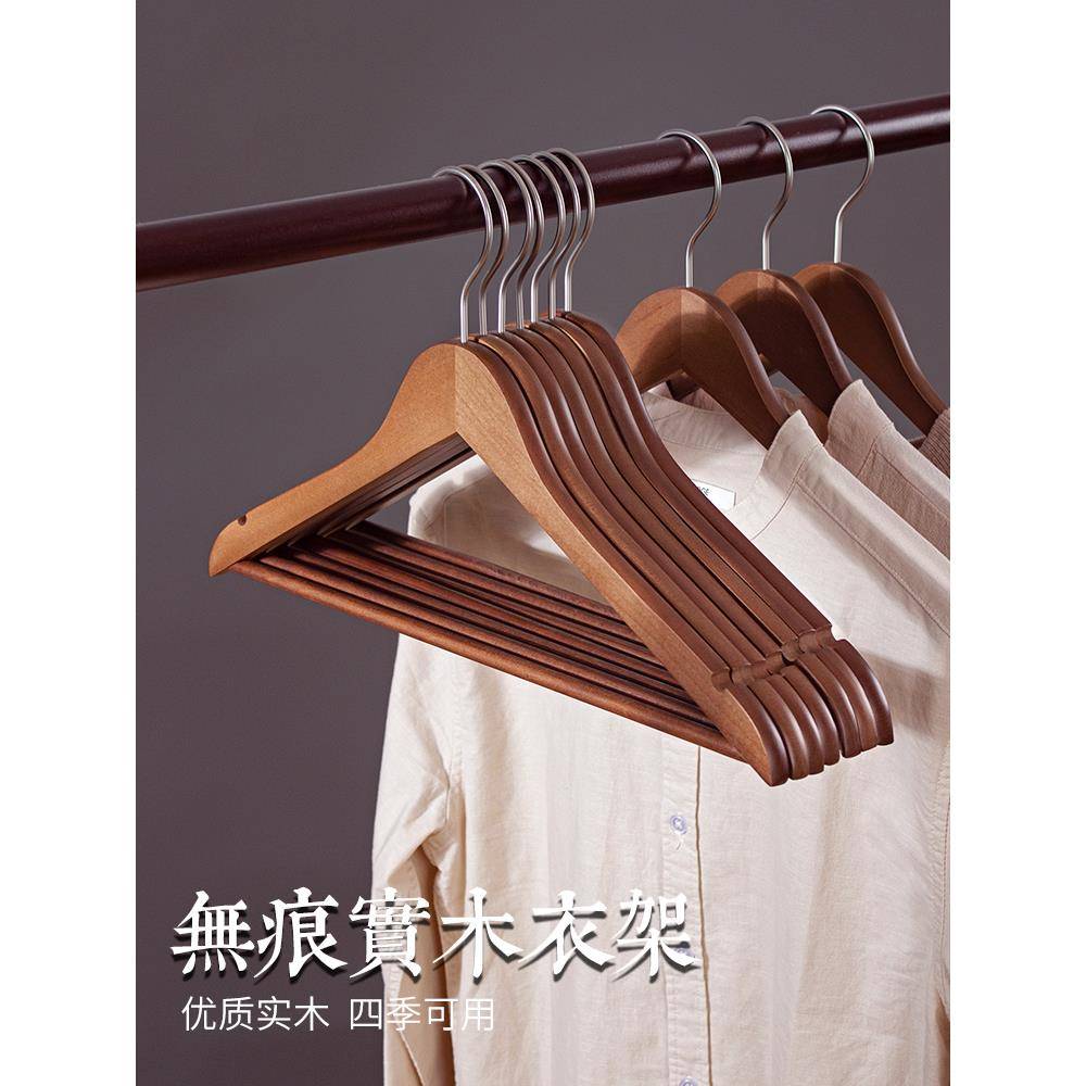 喜泽实木衣架家用挂衣木质衣挂无痕防滑木头木制衣服架衣架子衣撑