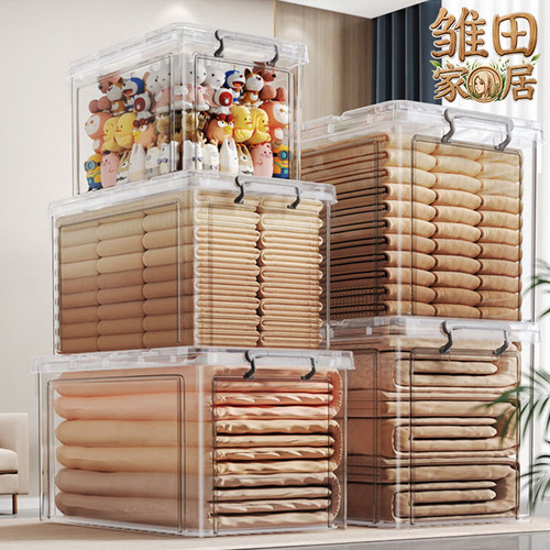 雏田 透明收纳箱特大号储物箱置物箱塑料箱子收纳盒整理箱