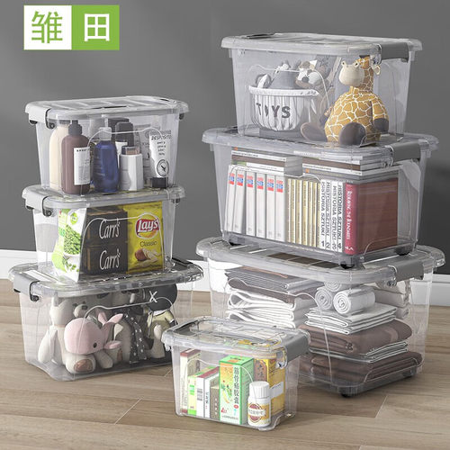 透明收纳箱家用塑料筐特大号加厚衣服整理箱零食玩具收纳盒周转箱
