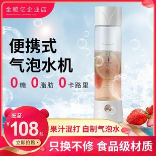 无糖碳酸冷饮料自制打气机奶茶店商用气泡水机 苏打水机家用便携式