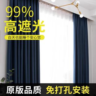 2024年新款 陌鹿窗帘全遮光卧室遮阳布隔音免打孔安装 客厅轻奢棉麻