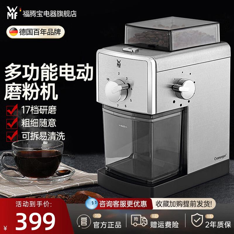 德国WMF电动磨粉机家用磨豆机小型咖啡干磨打粉机粉碎研磨机超细