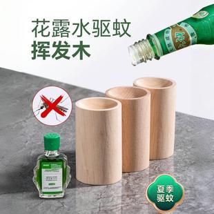 花露水驱蚊扩香木无火香氛摆件室内持久散香挥发木