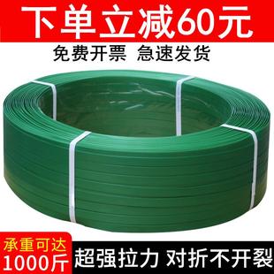 扣1608 塑钢带打包捆绑带包装 PET打包绳打包机捆扎绿色白色编织带