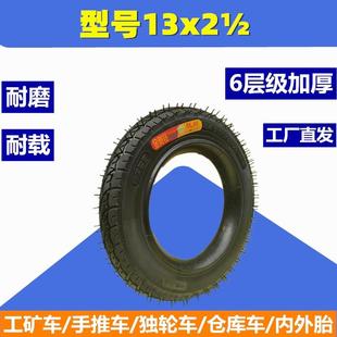 手推车轮胎13x2 仓库车胎 2平板车内外胎13寸老虎车内胎独轮车