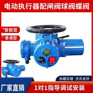 置执行器风阀球阀蝶阀闸阀智能普通380v220v控制箱 电动装