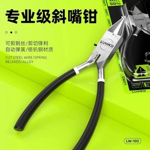 高硬性高精密锋利多功能剪电线钳子 洛韦剪钳手机维修屏蔽罩专用