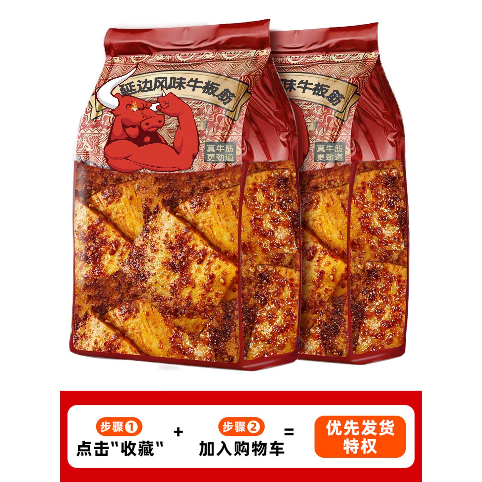 牛板筋大块开袋即食非延边朝鲜东北特产边角料夜宵解馋零食品小吃