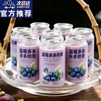 蓝莓风味奶昔0蔗糖0脂肪代餐