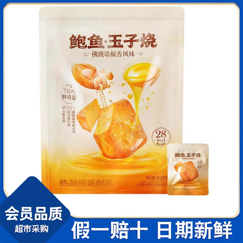 山姆代购 鲍鱼玉子烧（佛跳墙椒香风味)800g甄选营养美味休闲零食