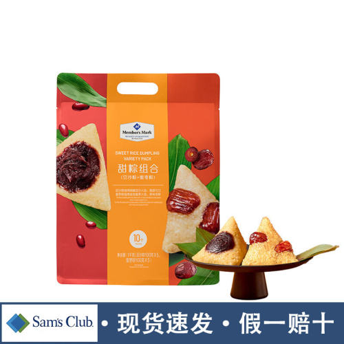 山姆甜粽组合1kg豆沙蜜枣