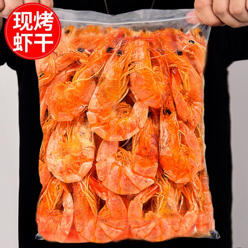 烤虾干即食虾干大号海虾对大虾炭烤海鲜干货香辣特产网红孕妇零食