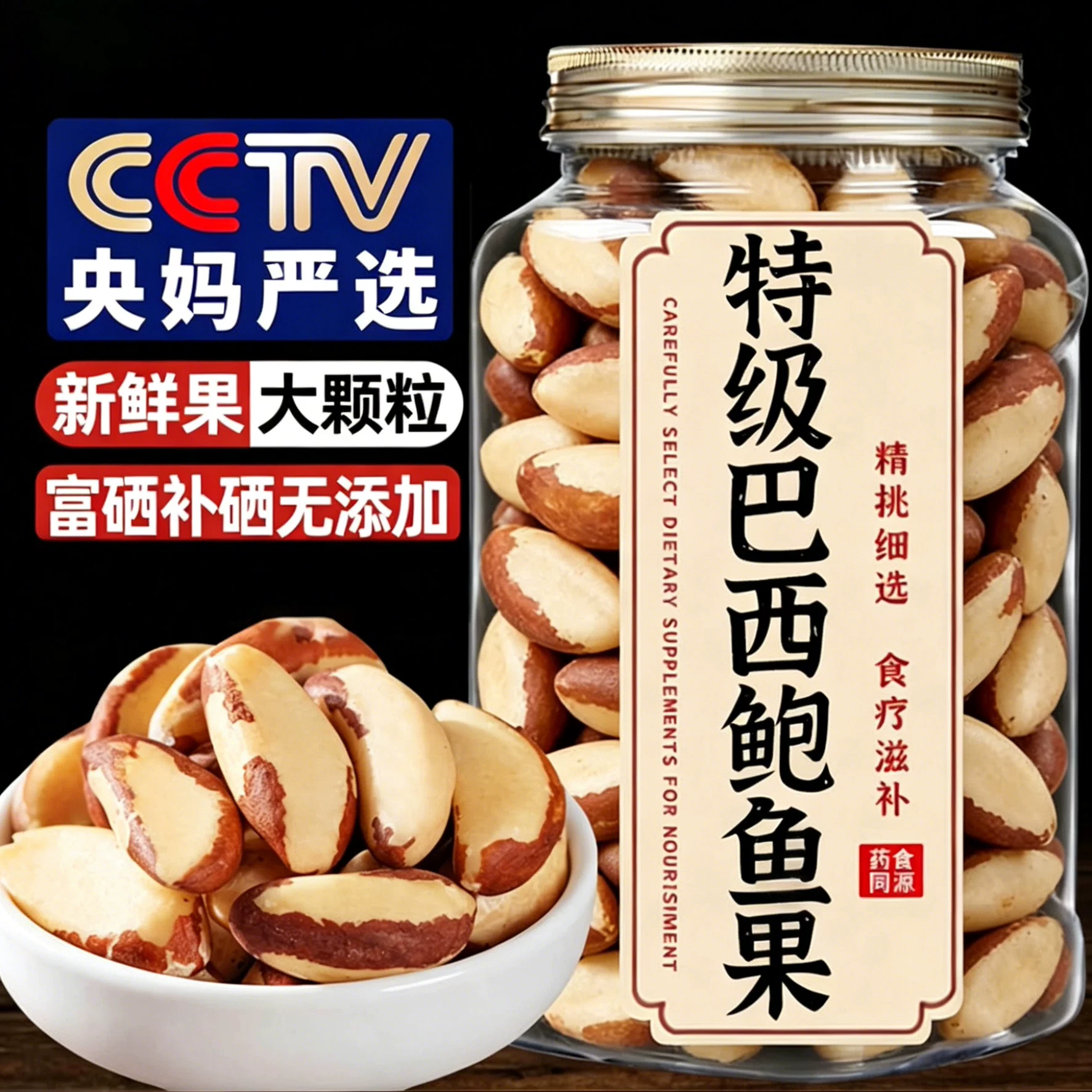 巴西进口鲍鱼果原味无添加大颗粒