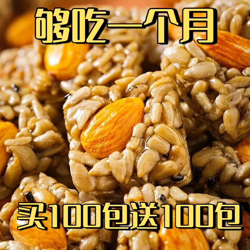 巴旦木瓜子仁酥葵花籽坚果