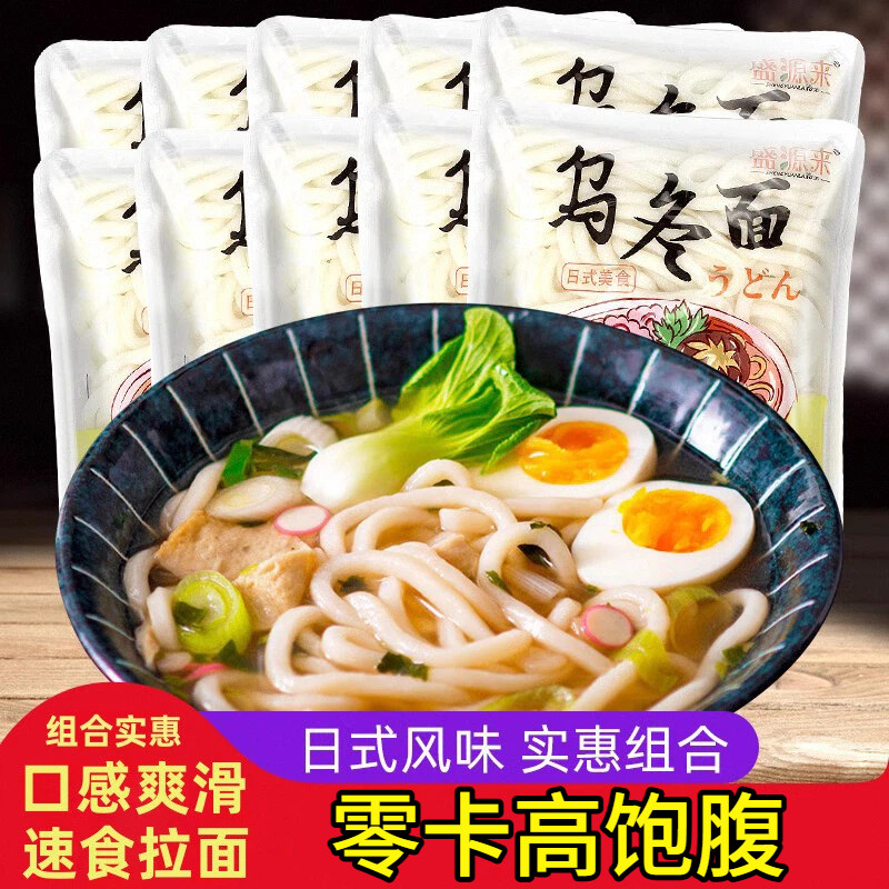 日式乌冬面官方旗舰店低卡低脂轻食伴侣零卡高饱腹日式风味拉面