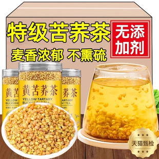 黄苦荞茶官方旗舰店控糖轻负担无硫无添加特级养胃护肝麦香型茶饮