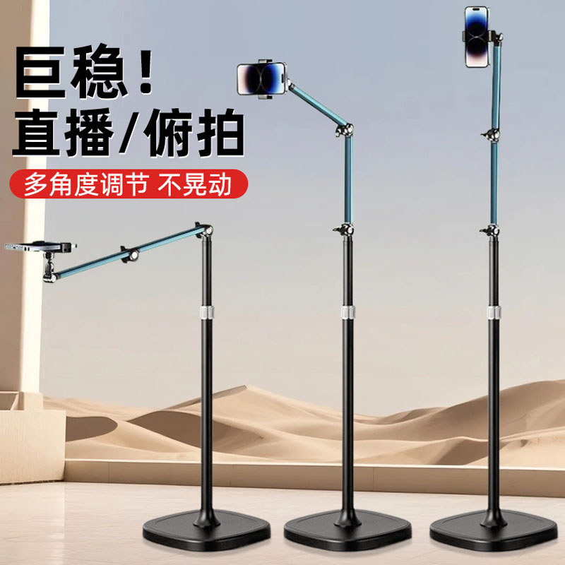 手机直播摄影支架桌面俯拍懒人手机平板夹伸缩式悬臂落地支架手机支架/手机座简约居家落地式合金xinsh