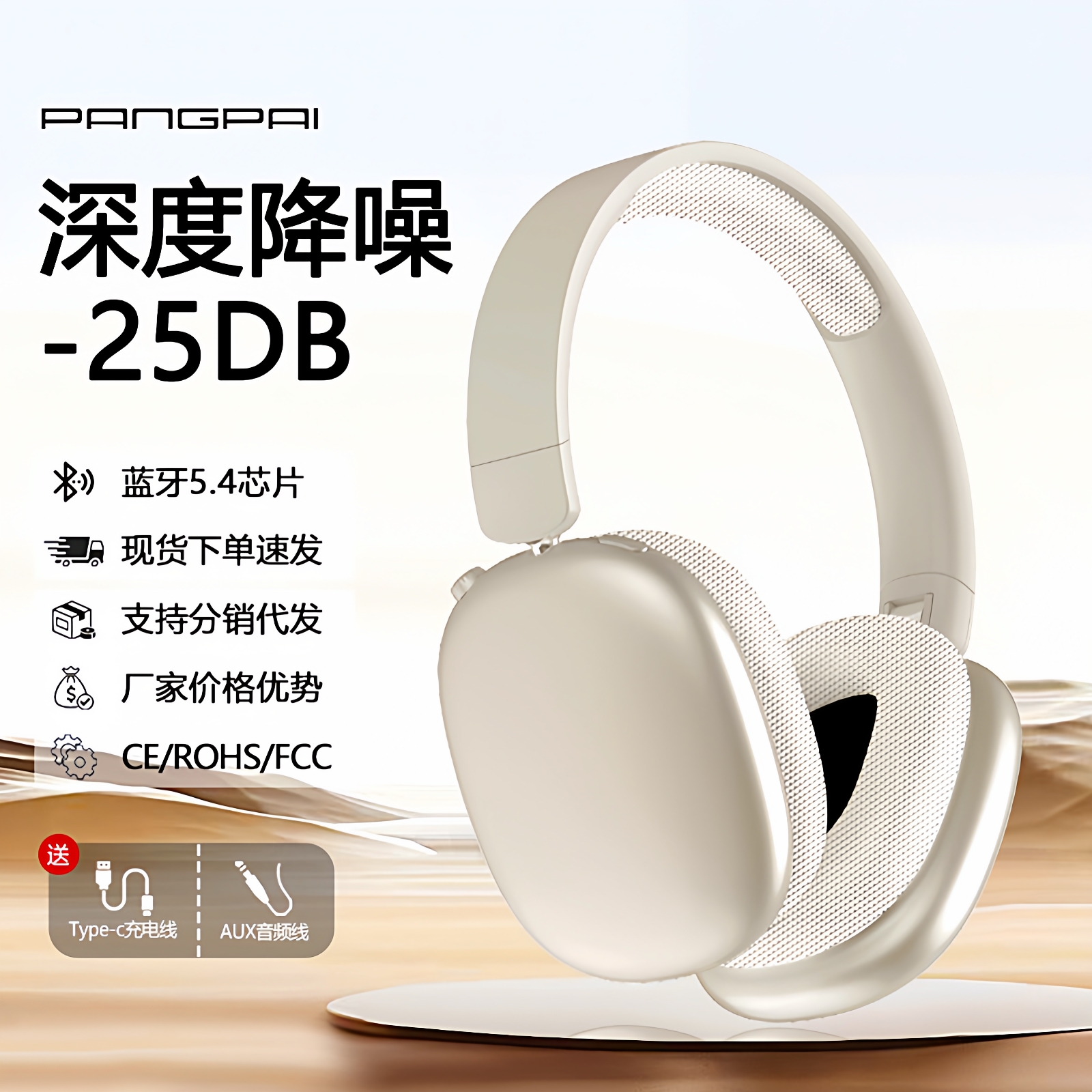 主动降噪头戴式无线蓝牙耳机立体声音乐穿搭工厂现货耳麦