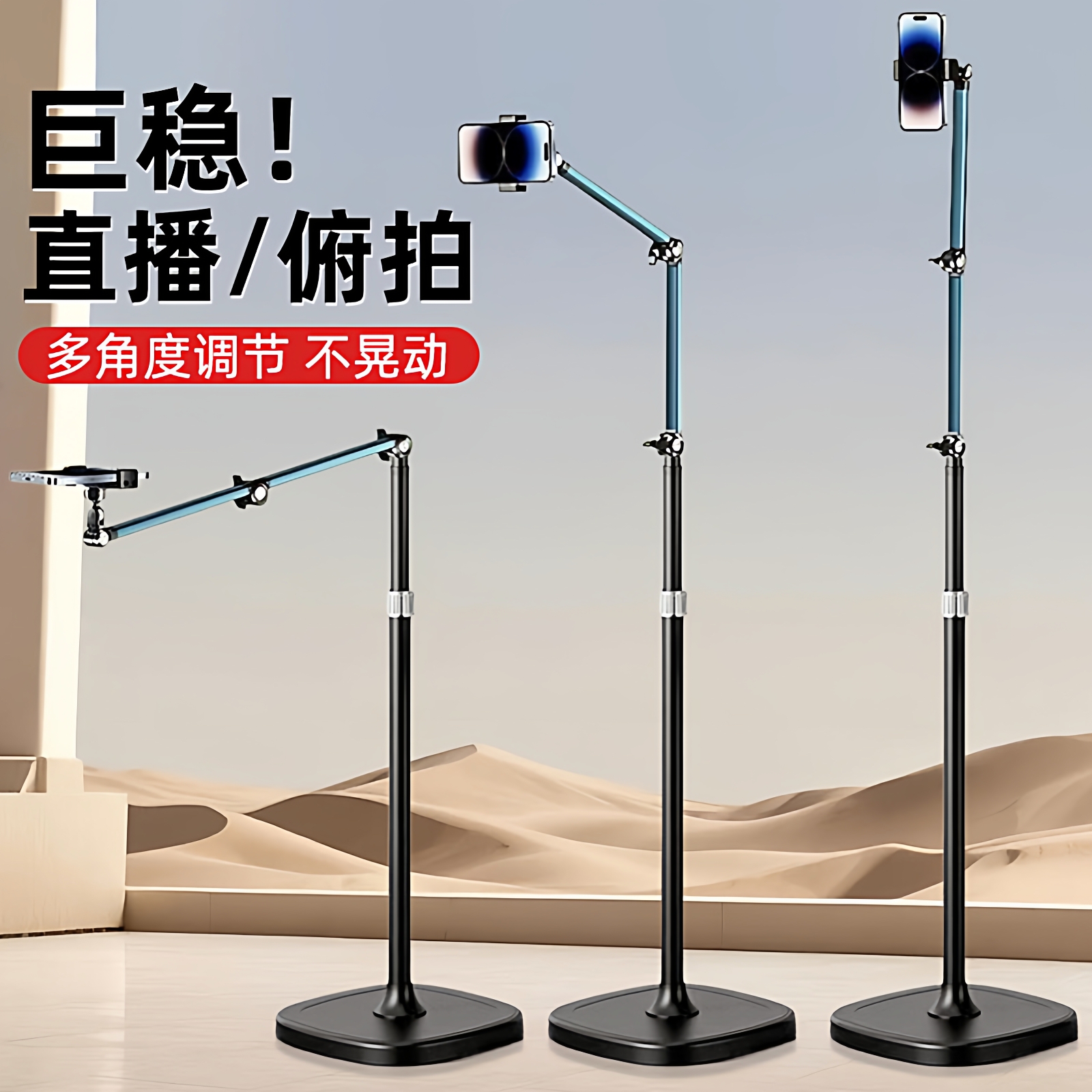 手机直播摄影支架桌面俯拍懒人