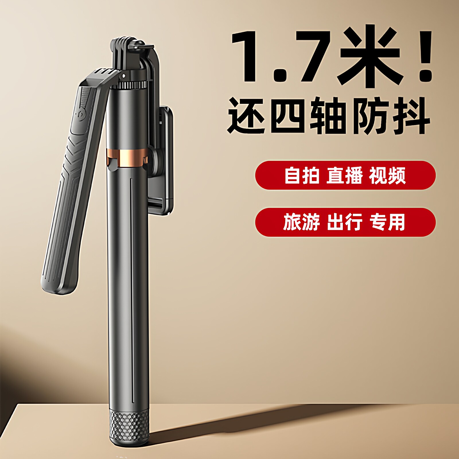 防抖自拍杆手机支架蓝牙三脚架一体式落地伸缩杆便携直播自拍懒人自拍杆/架